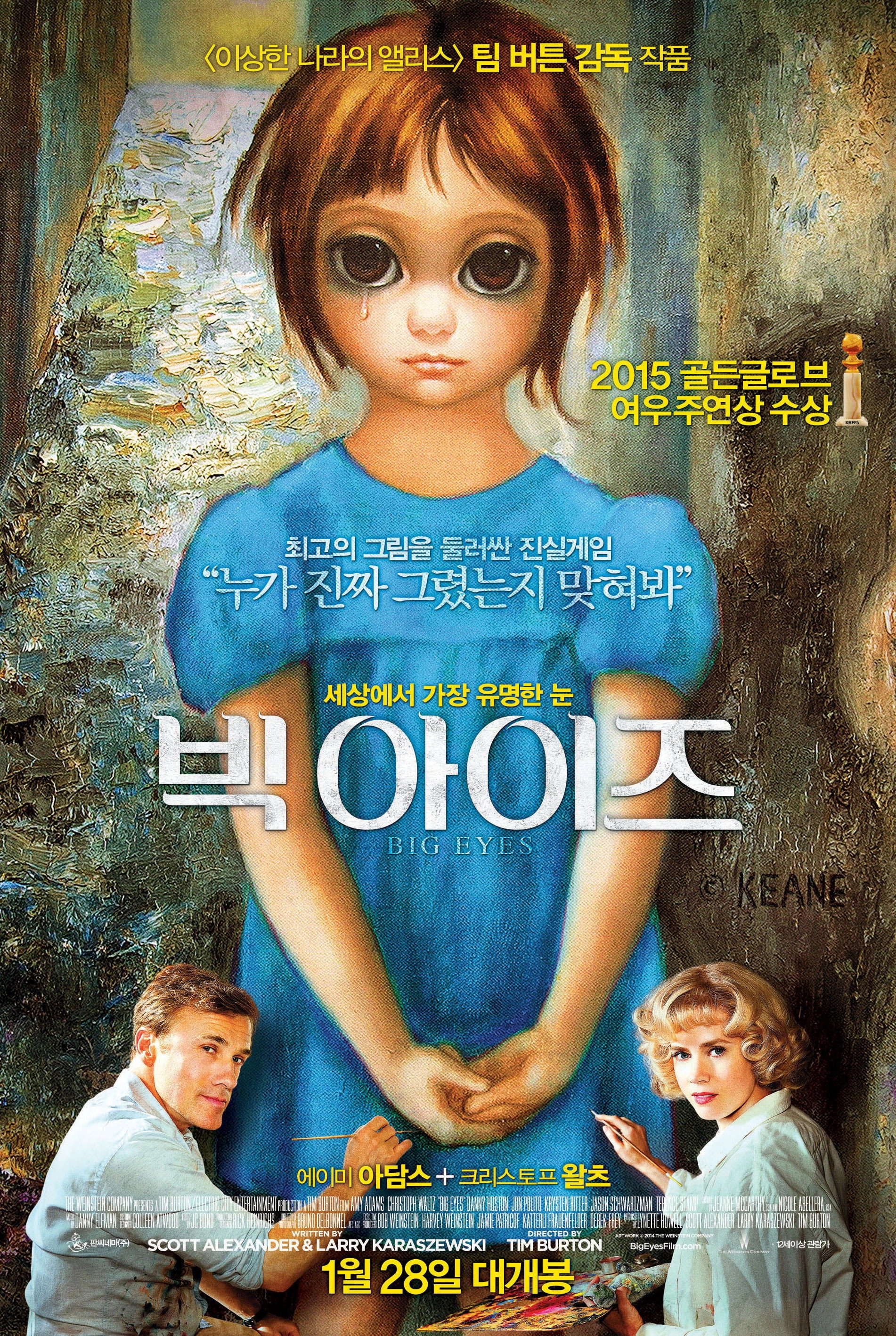 Big Eyes