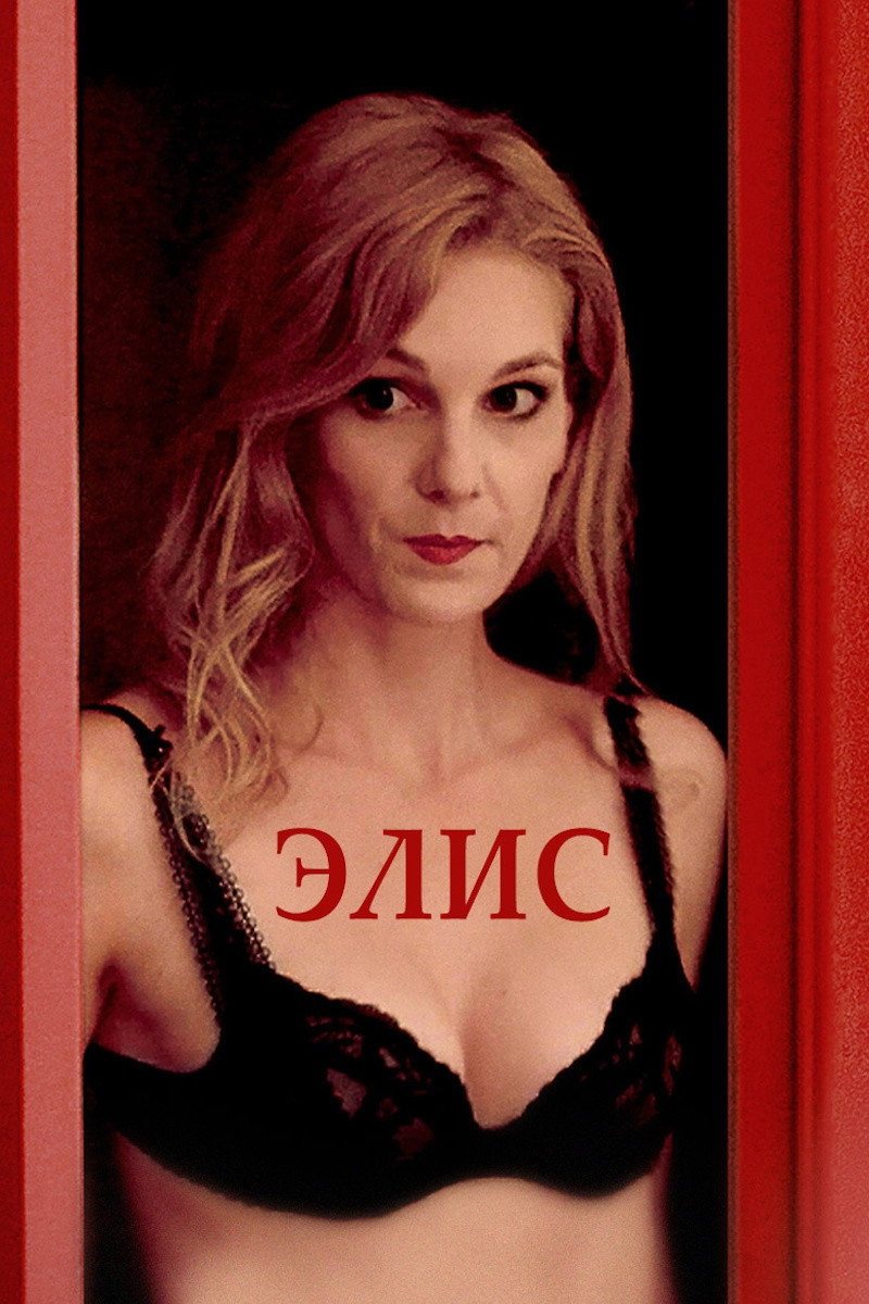 Alice