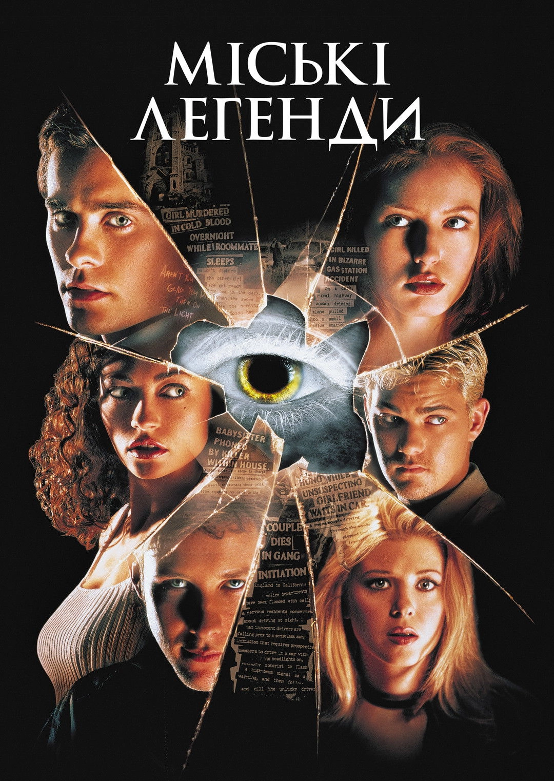 Urban Legend