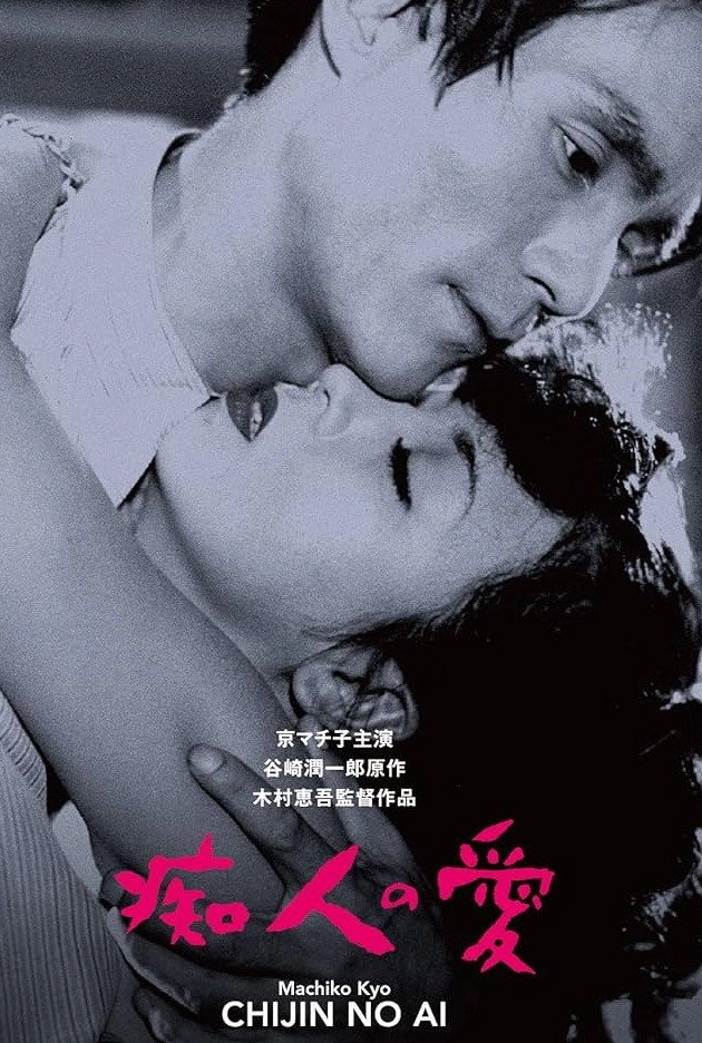 A Fool's Love