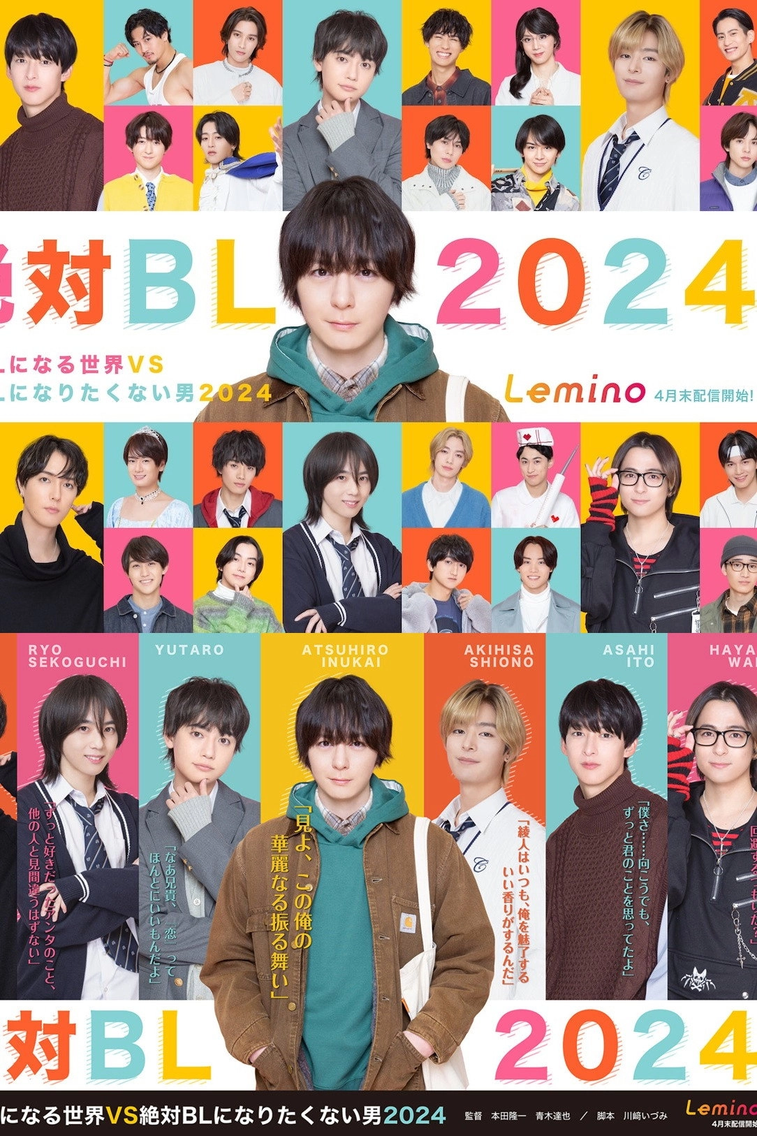 A Man Who Defies the World of BL