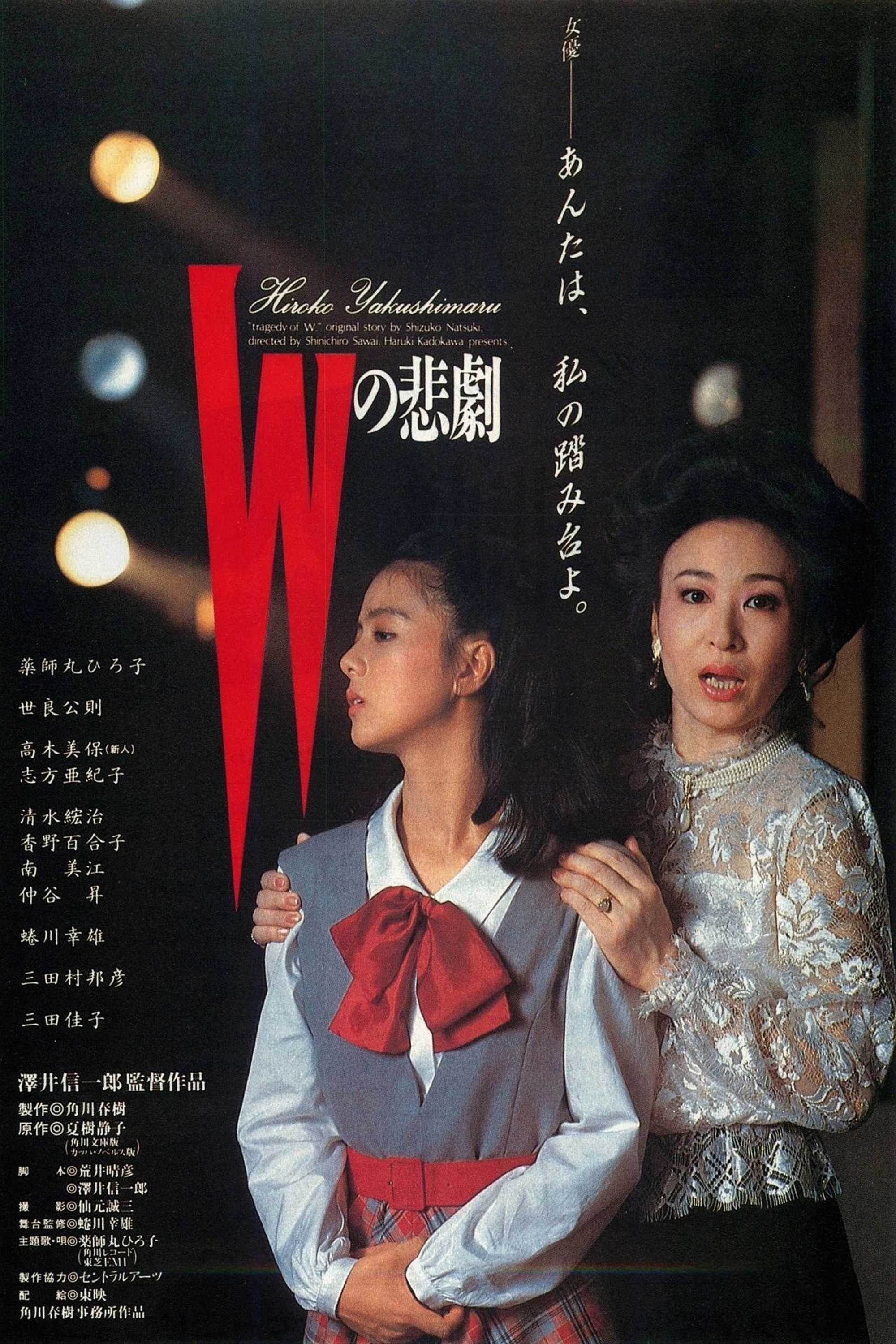 The Tragedy of "W"
