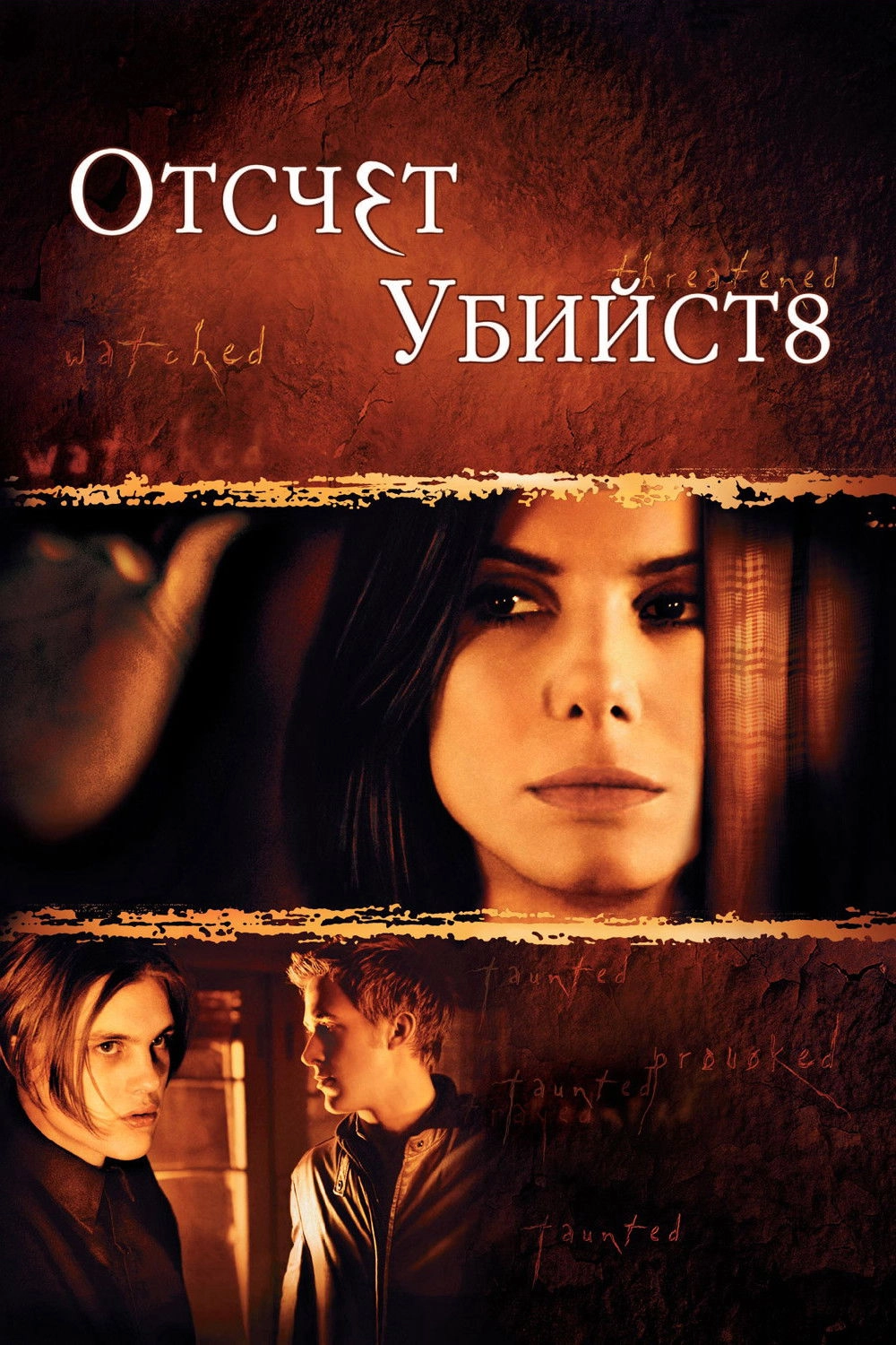 Murder by Numbers