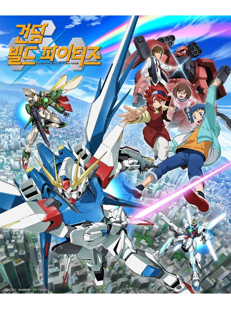 Gundam Build Fighters