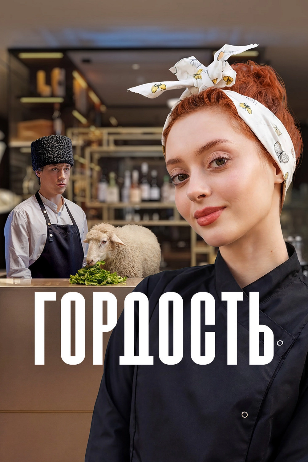Season 1