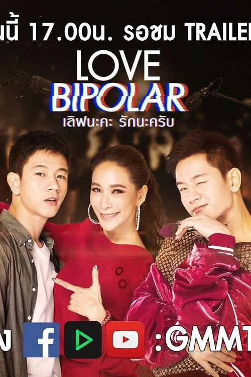 Love Bipolar