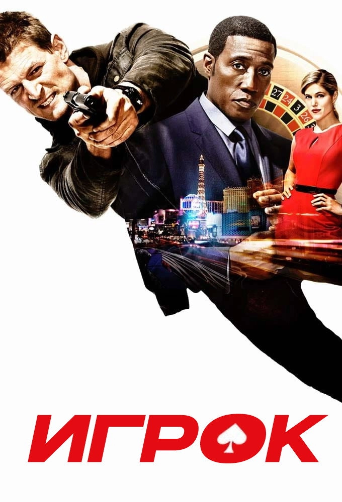 The Player