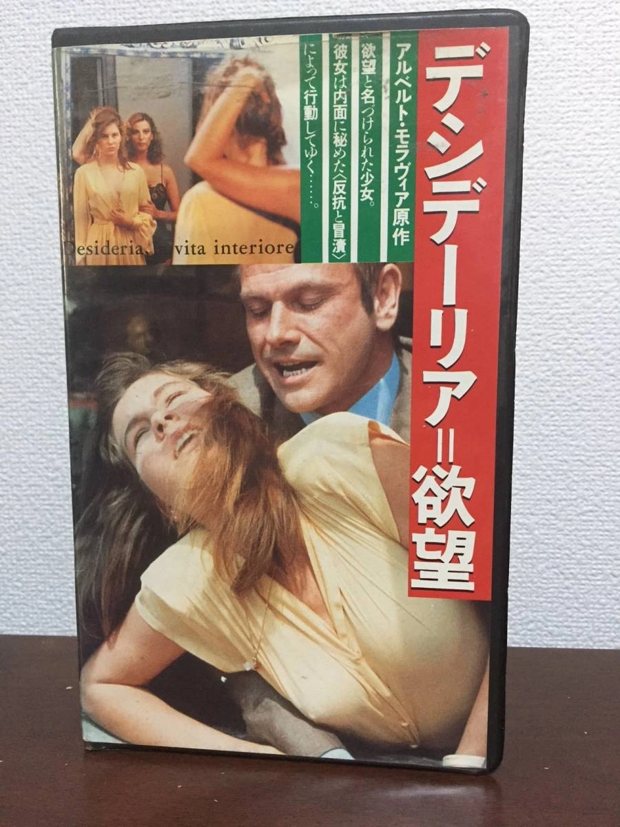 Desideria
