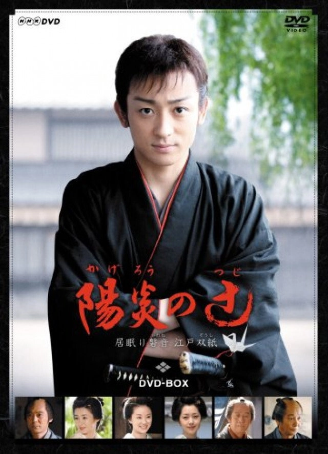 Kagerou no Tsuji
