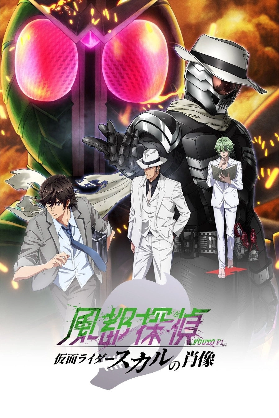 Fuuto PI: The Portrait of Kamen Rider Skull