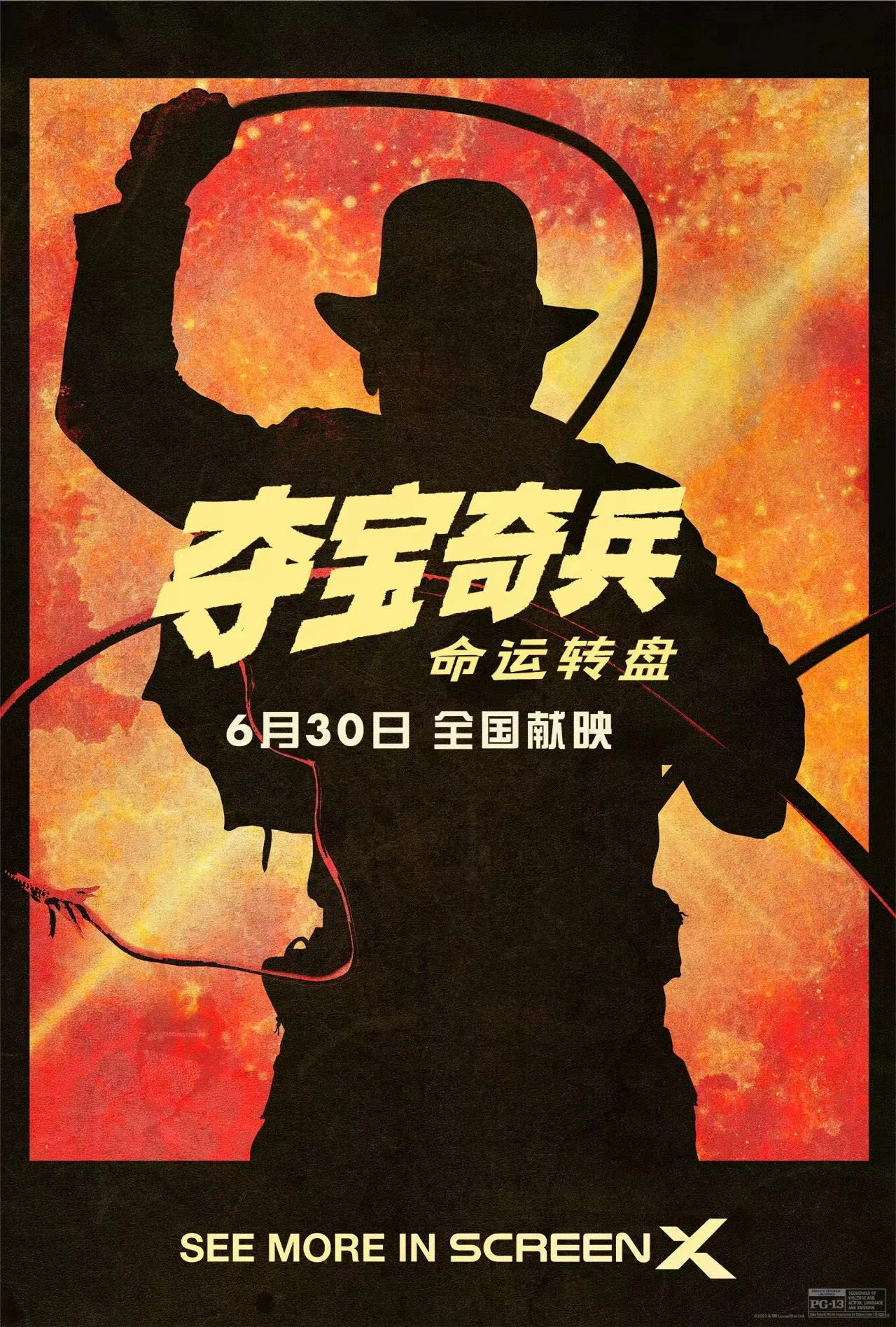 Indiana Jones and the Dial of Destiny