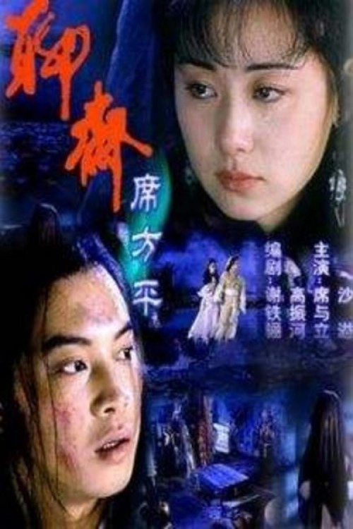 Land of Honor
