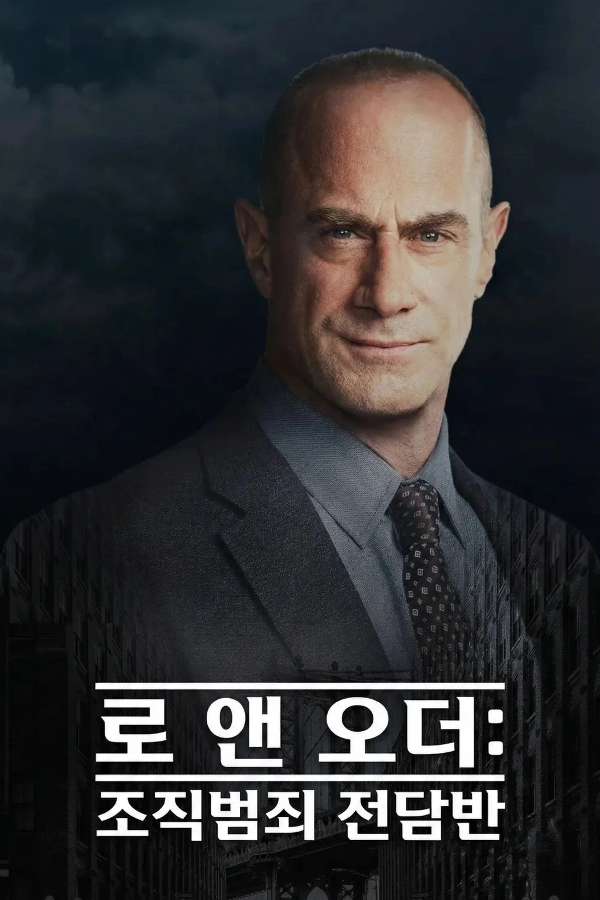 Law & Order: Organized Crime
