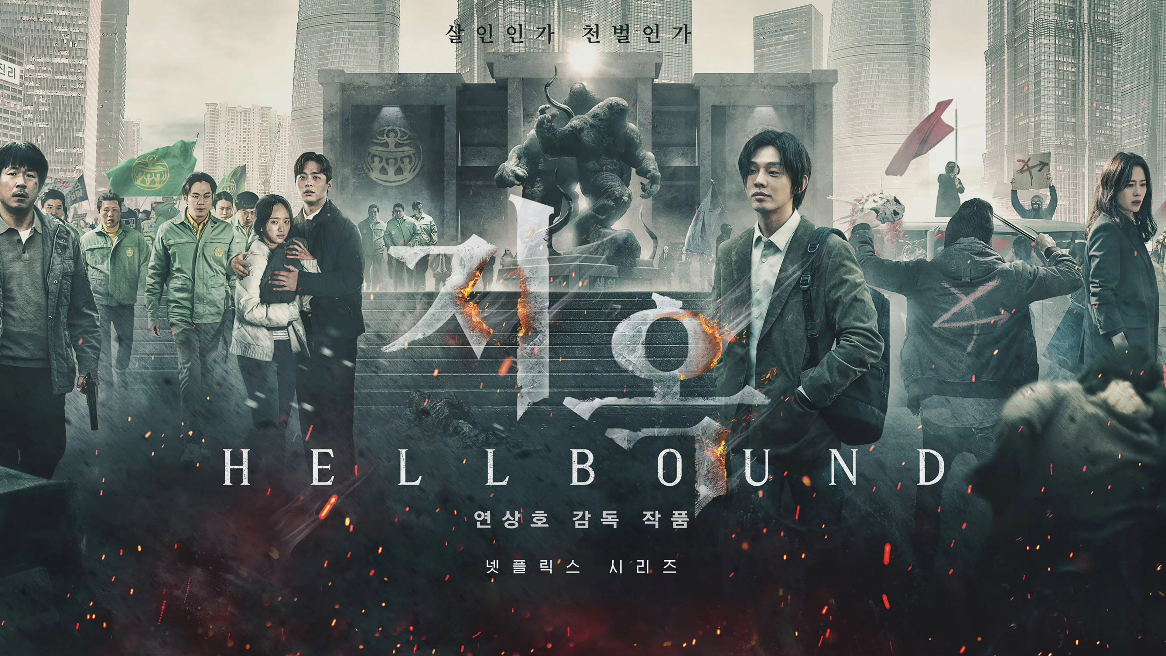 Hellbound