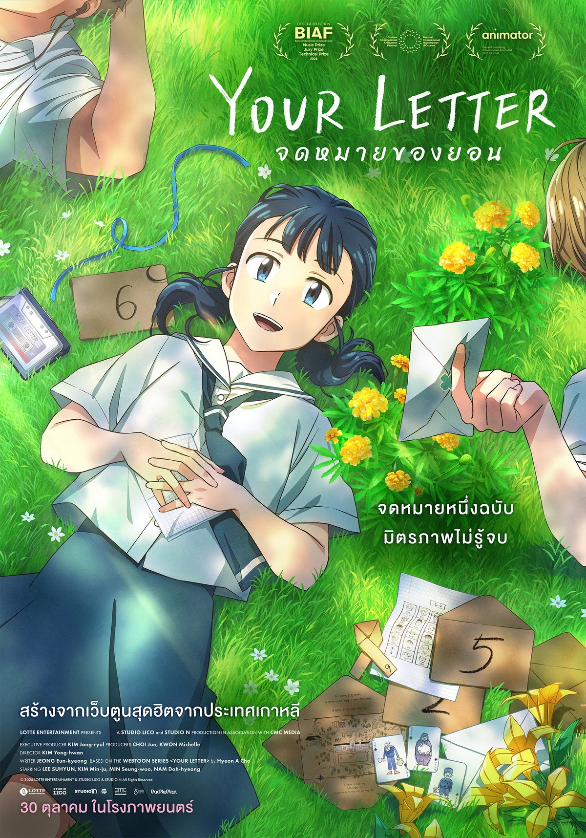 Your Letter