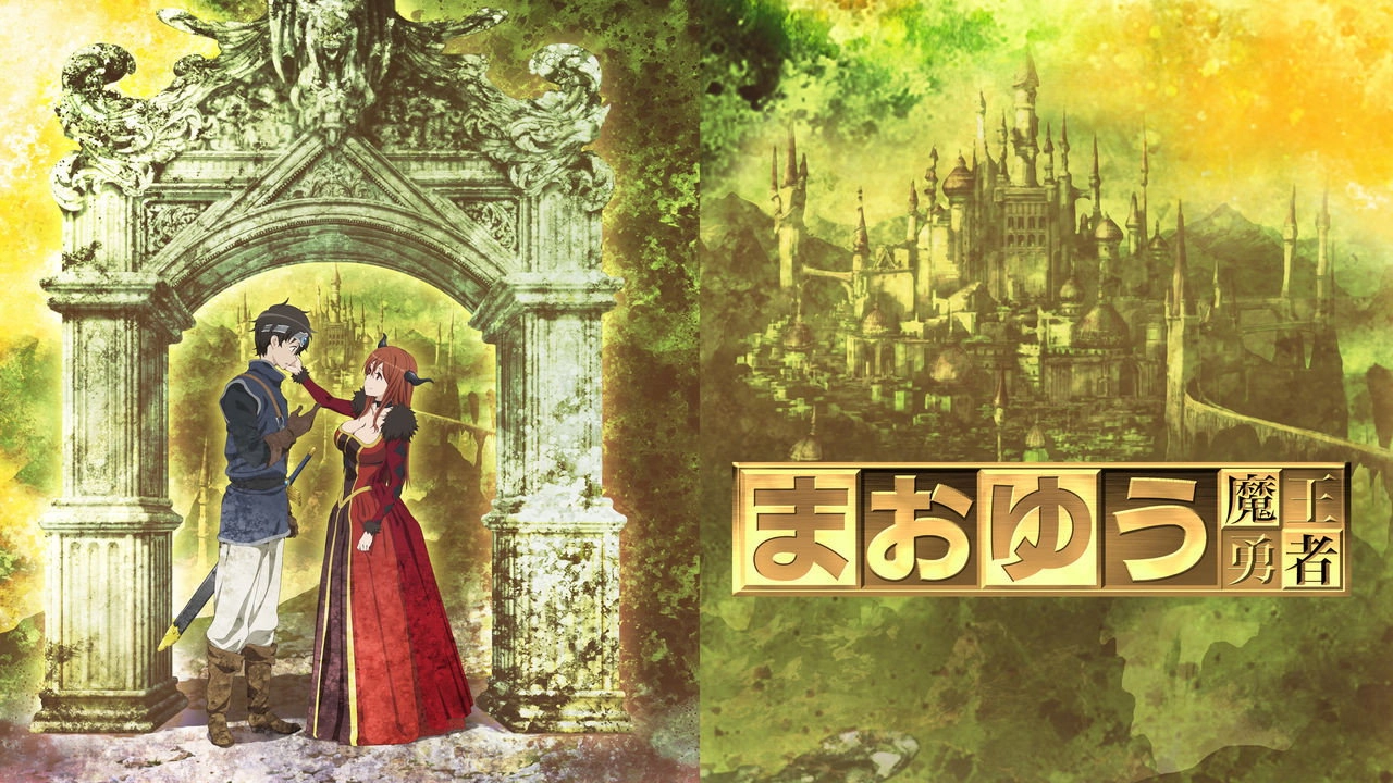 Maoyu: Archenemy & Hero