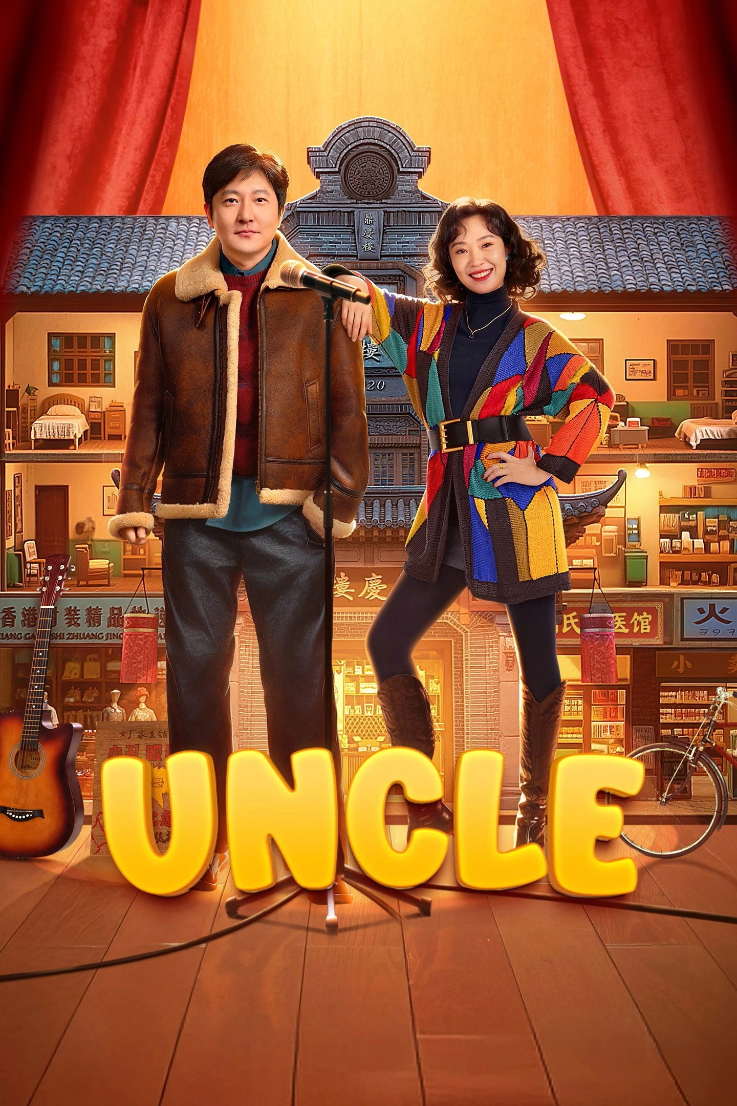 Uncle