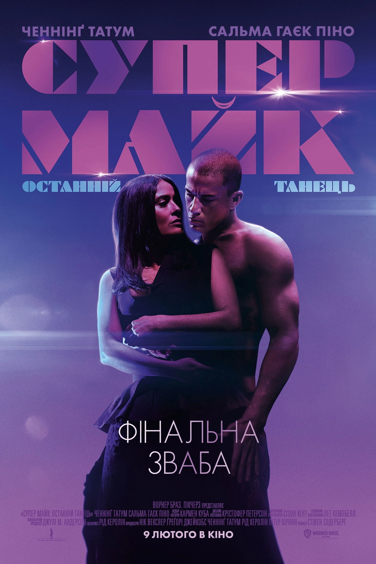 Magic Mike's Last Dance