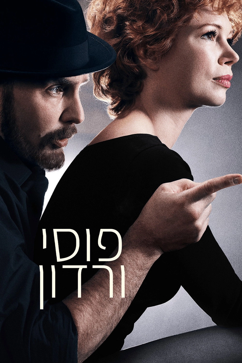 Fosse/Verdon