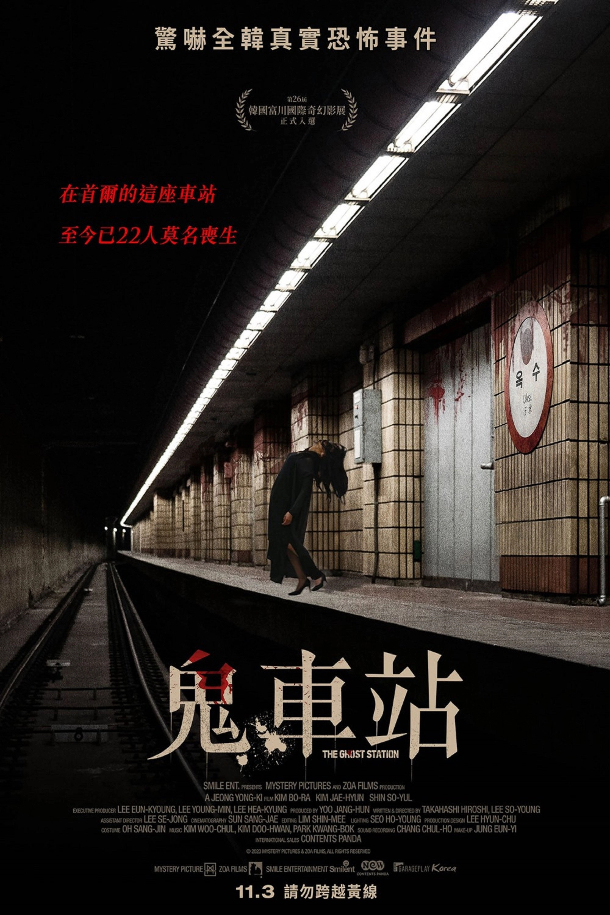 The Ghost Station