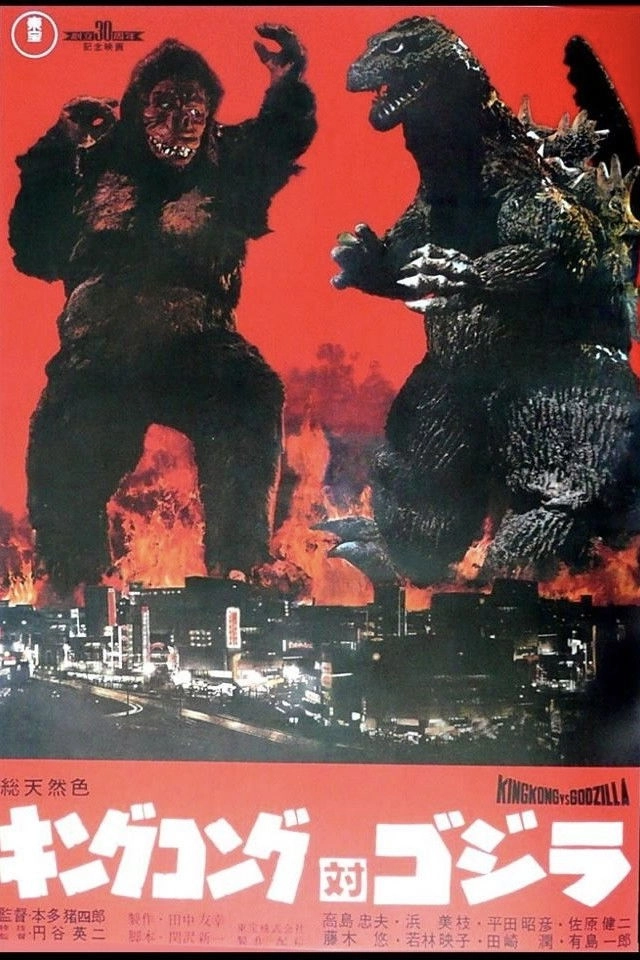 King Kong vs. Godzilla