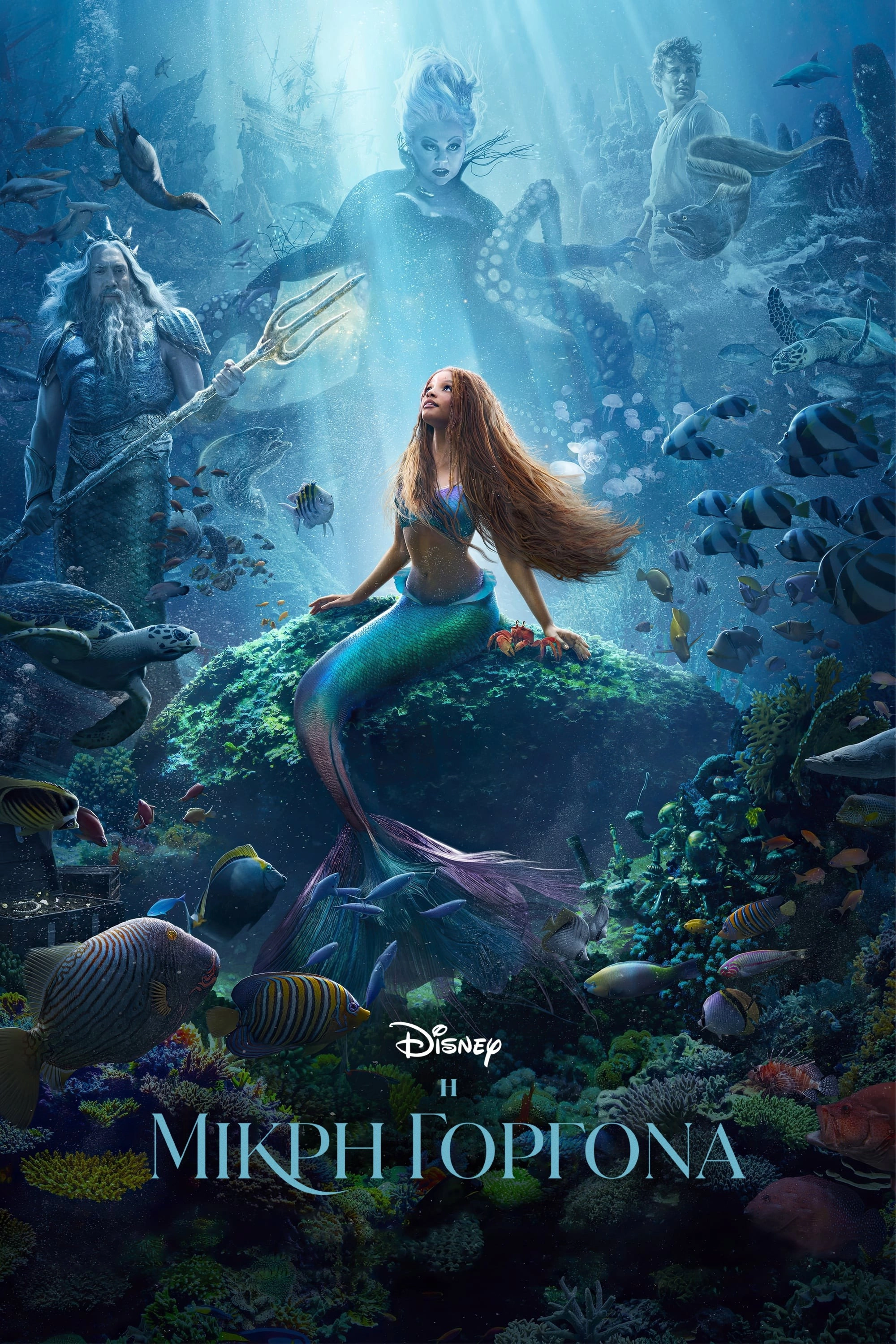 The Little Mermaid