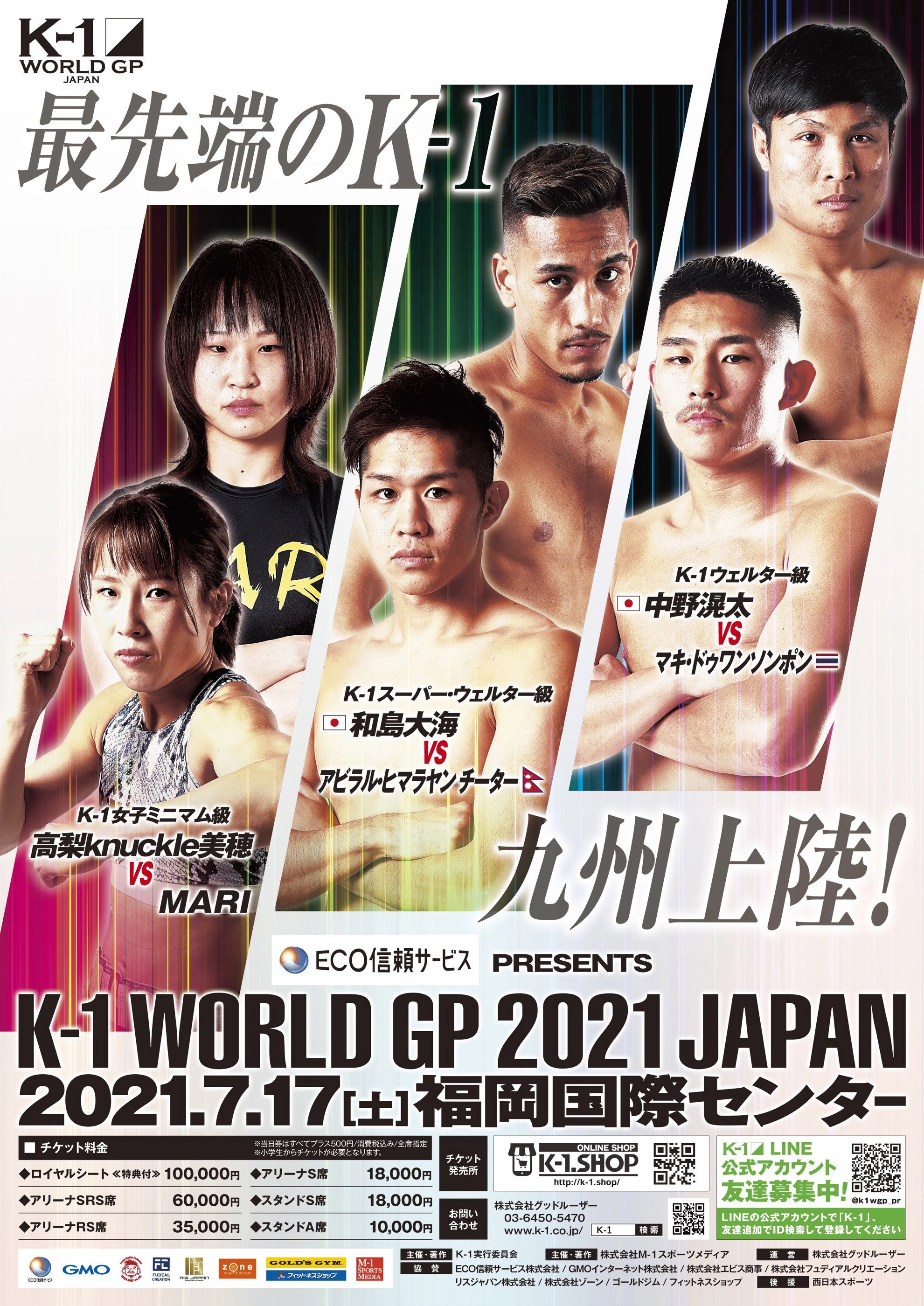 K-1 WORLD GP 2021: Lightweight Title Match