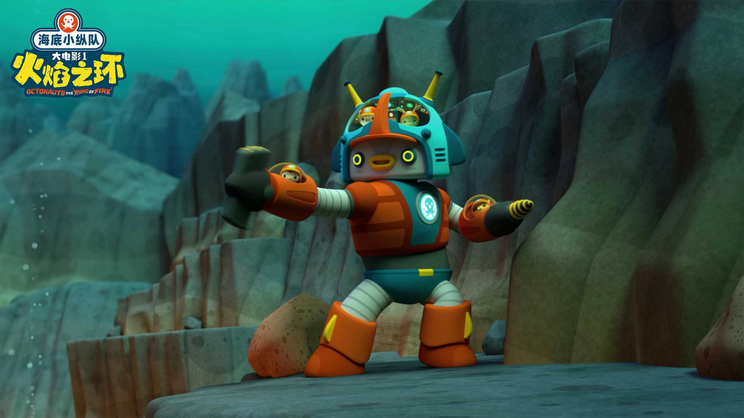 Octonauts and the Ring of Fire