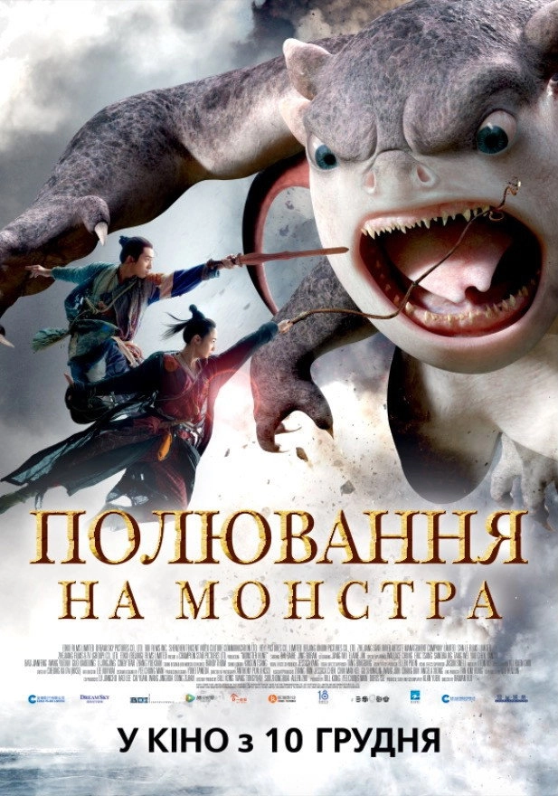 Monster Hunt