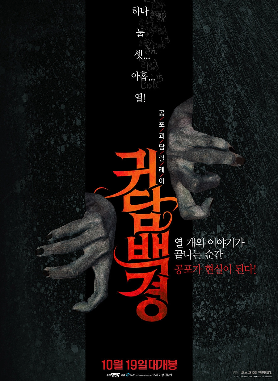 Kidan Piece of Darkness