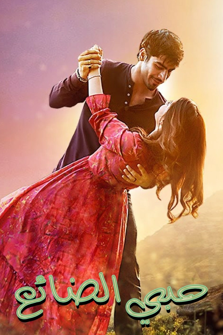 Muhabbat Gumshuda Meri