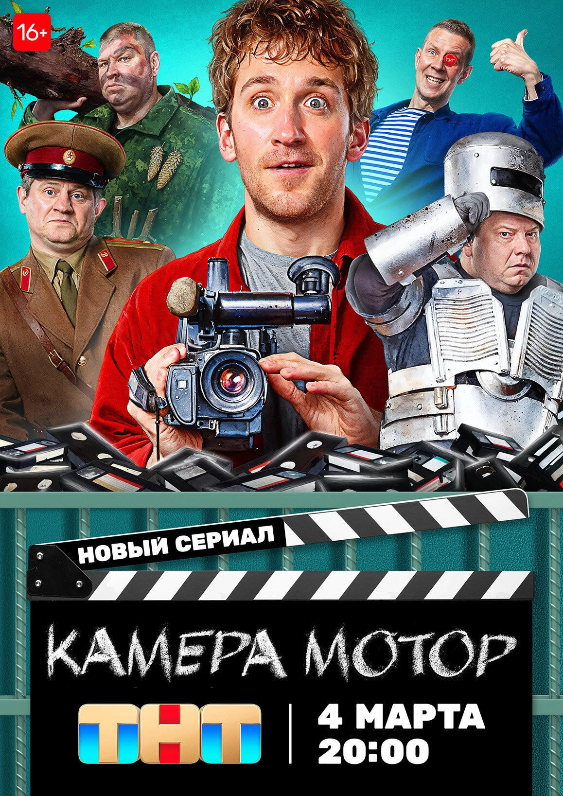 Camera Motor