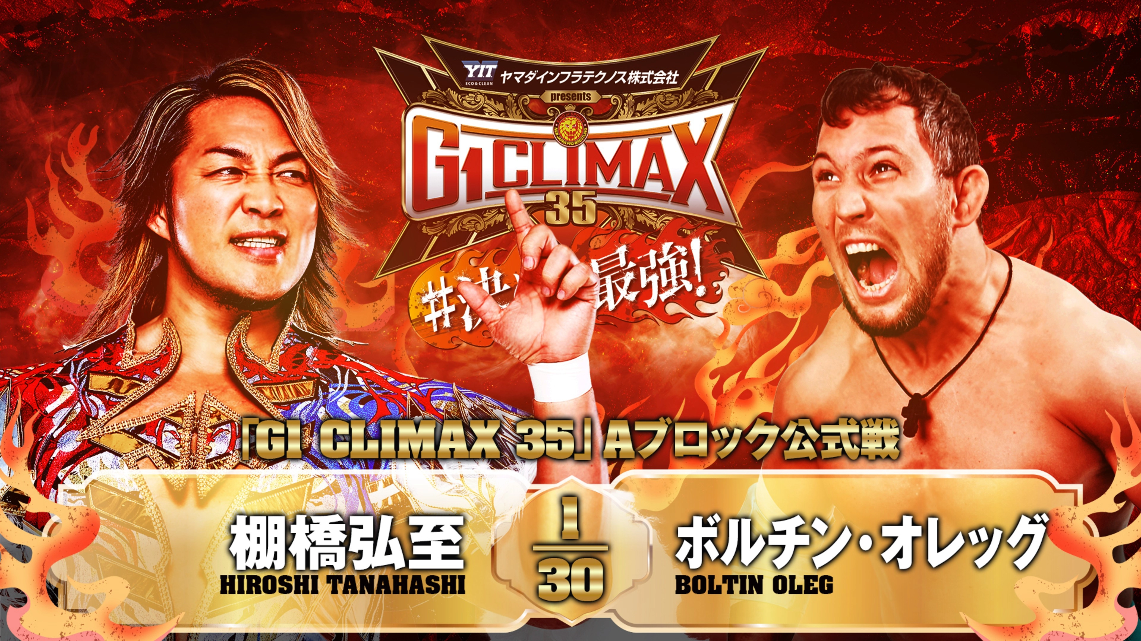 NJPW G1 Climax 35: Day 3