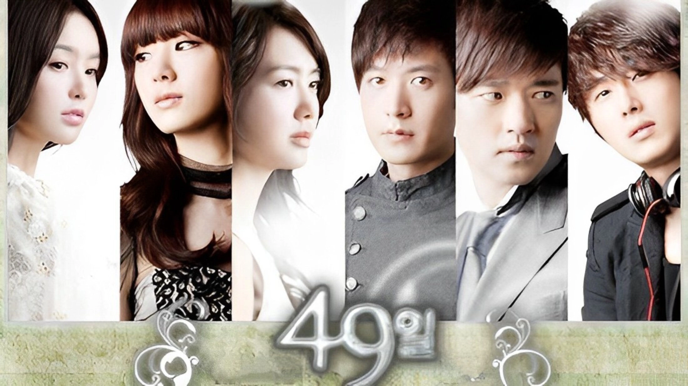 49 Days