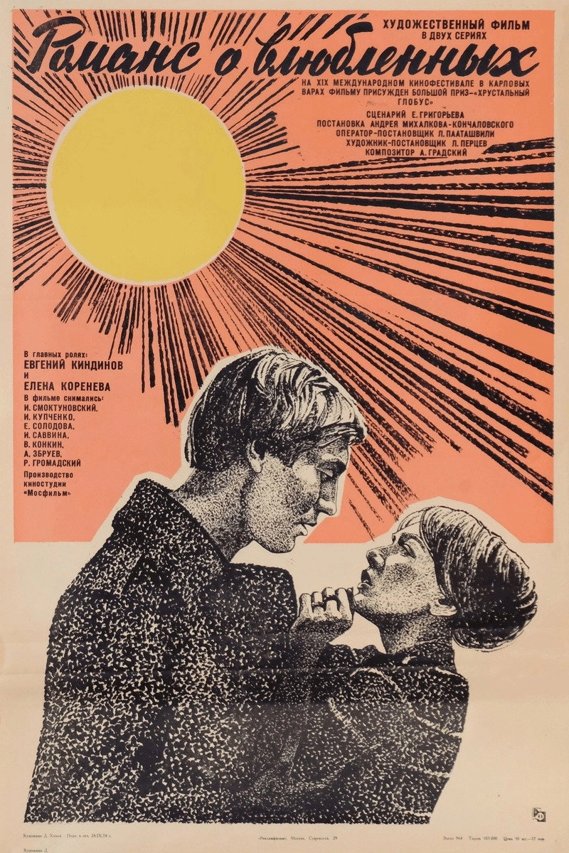 Romance for Lovers
