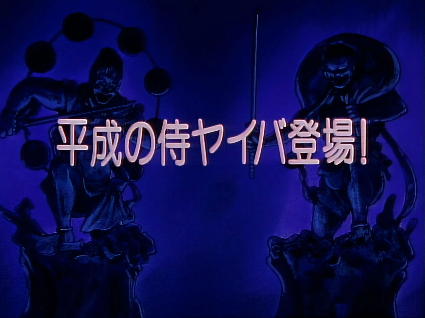 Legendary Brave Swordsman Yaiba