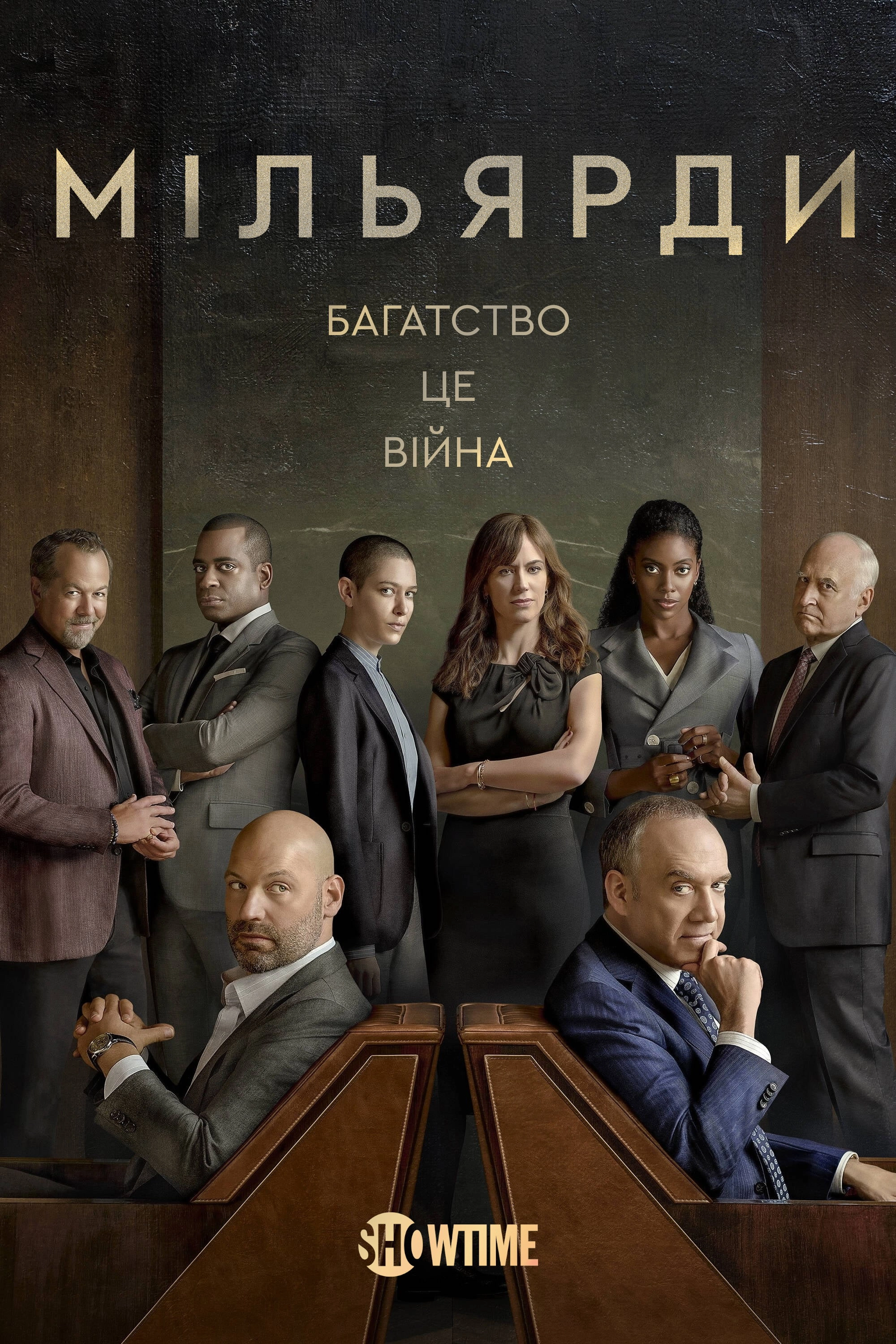 Billions
