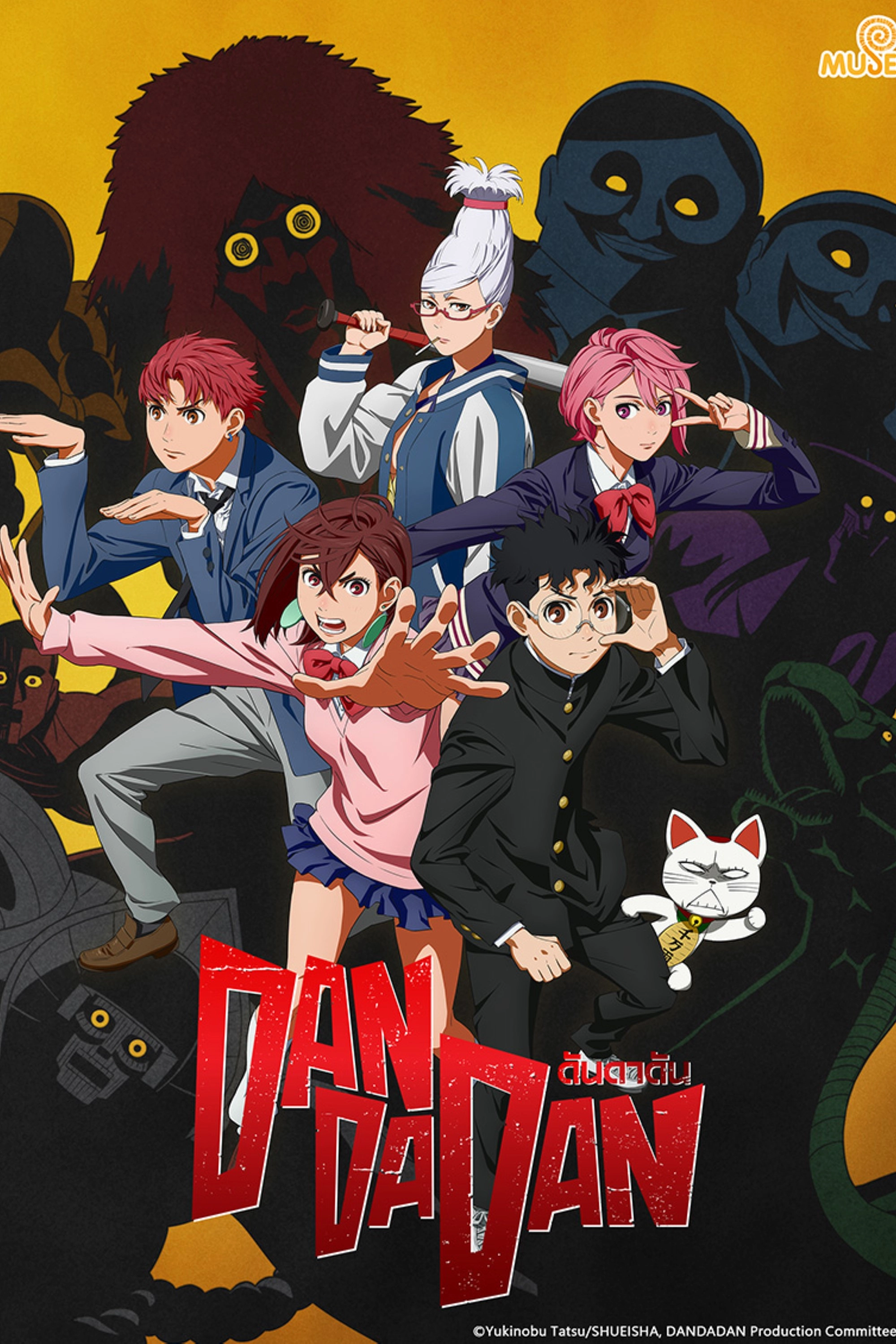 Dan Da Dan