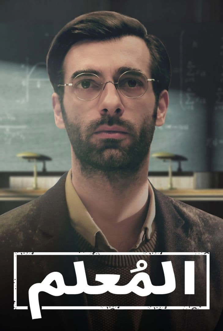 The Teacher