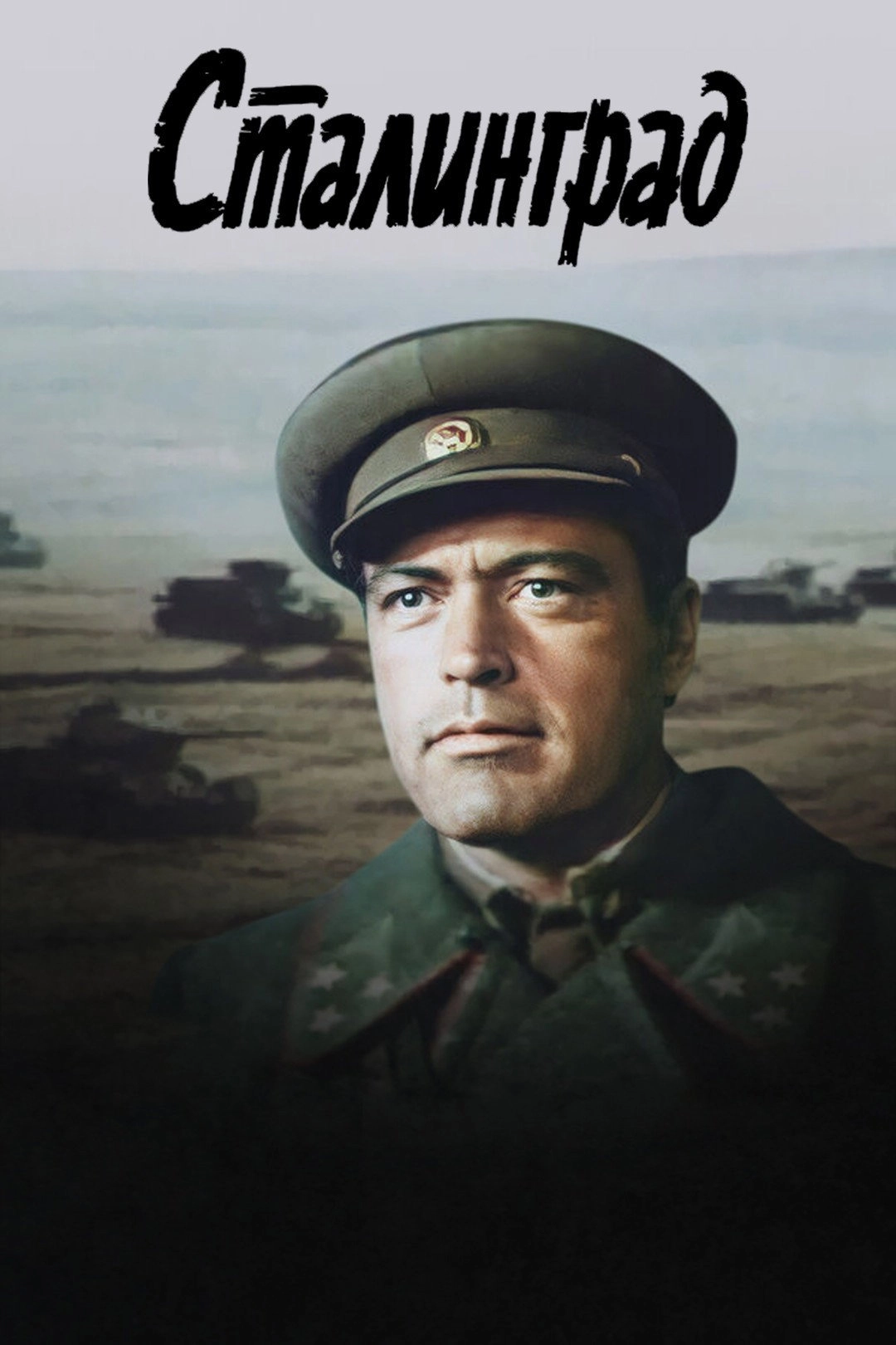 Stalingrad: Film 1