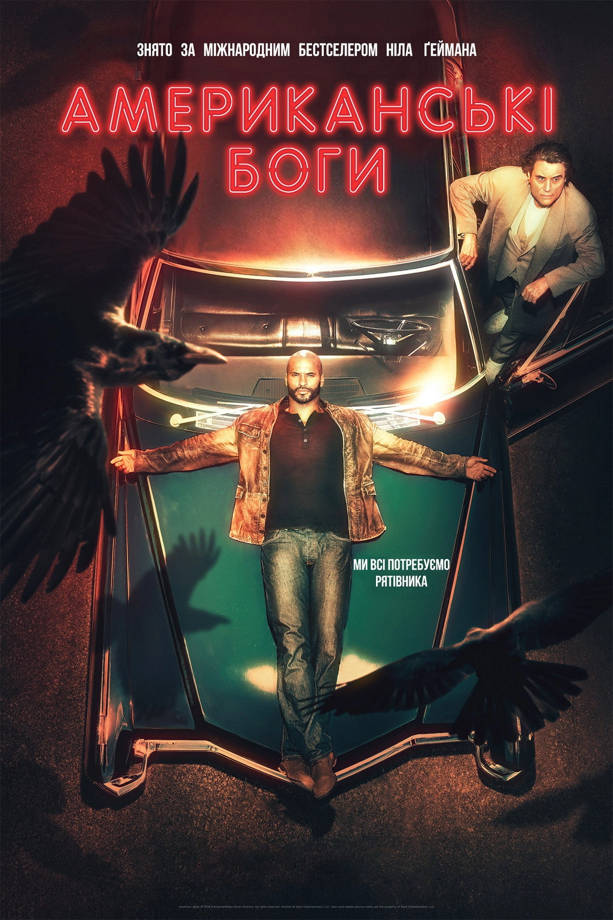American Gods