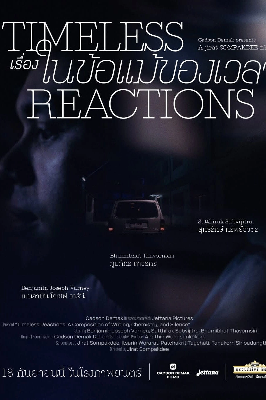 Timeless Reactions