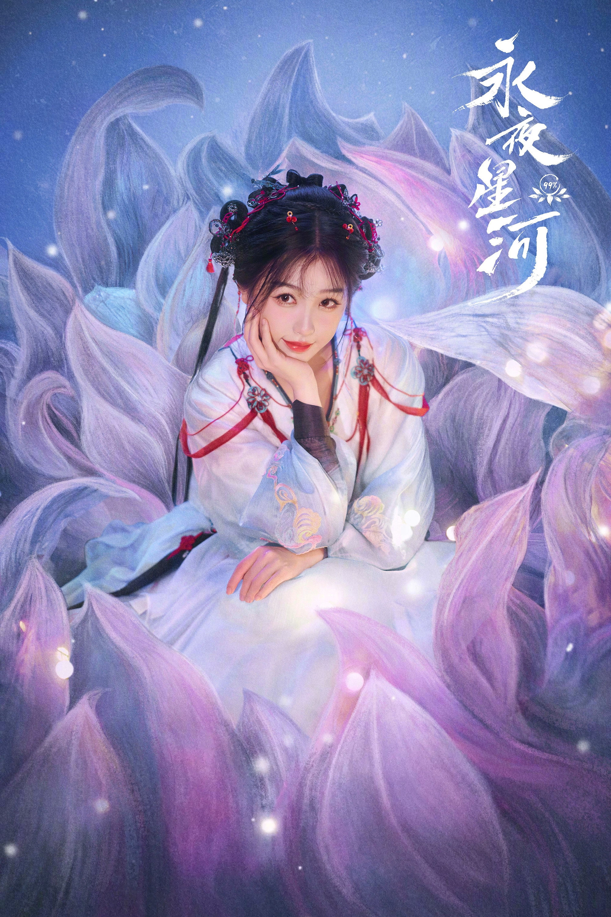 Love Game in Eastern Fantasy