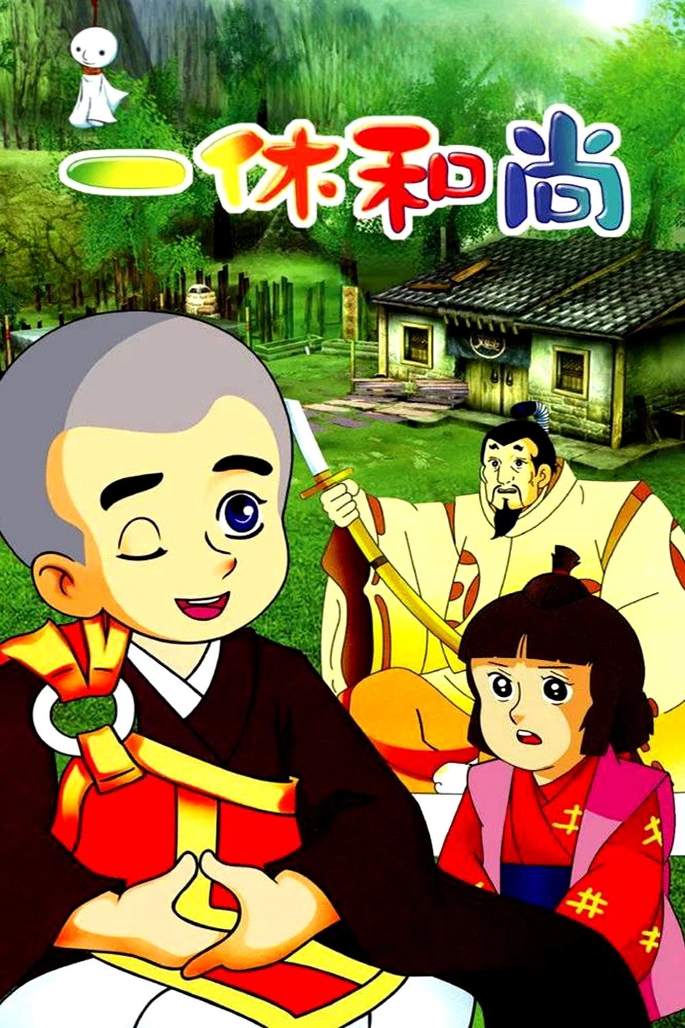 Ikkyū-san