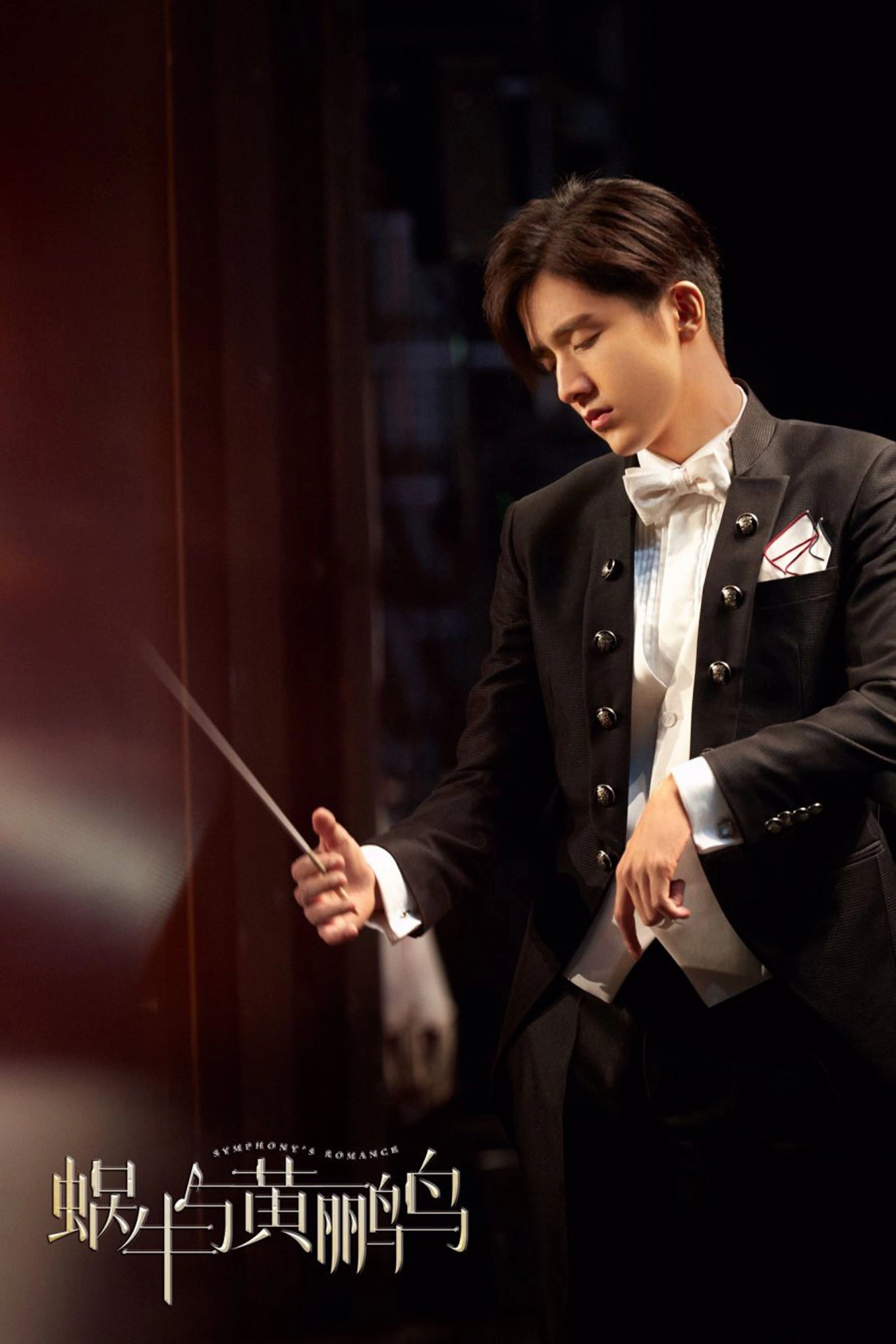 Symphony's Romance