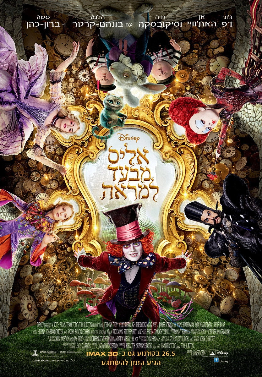 Alice Through the Looking Glass