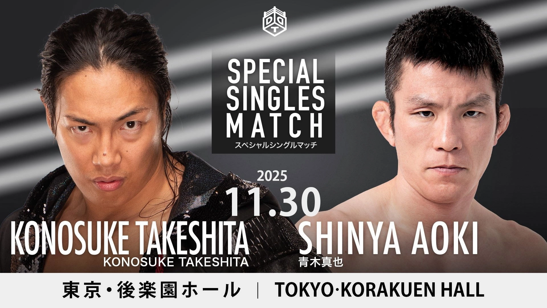 DDT Be Ambitious ~Autumn Battle Rhapsody~