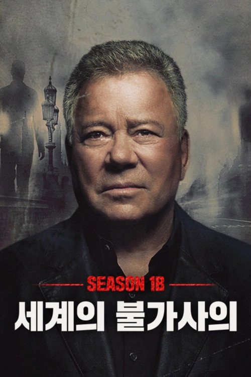 세계의 불가사의
