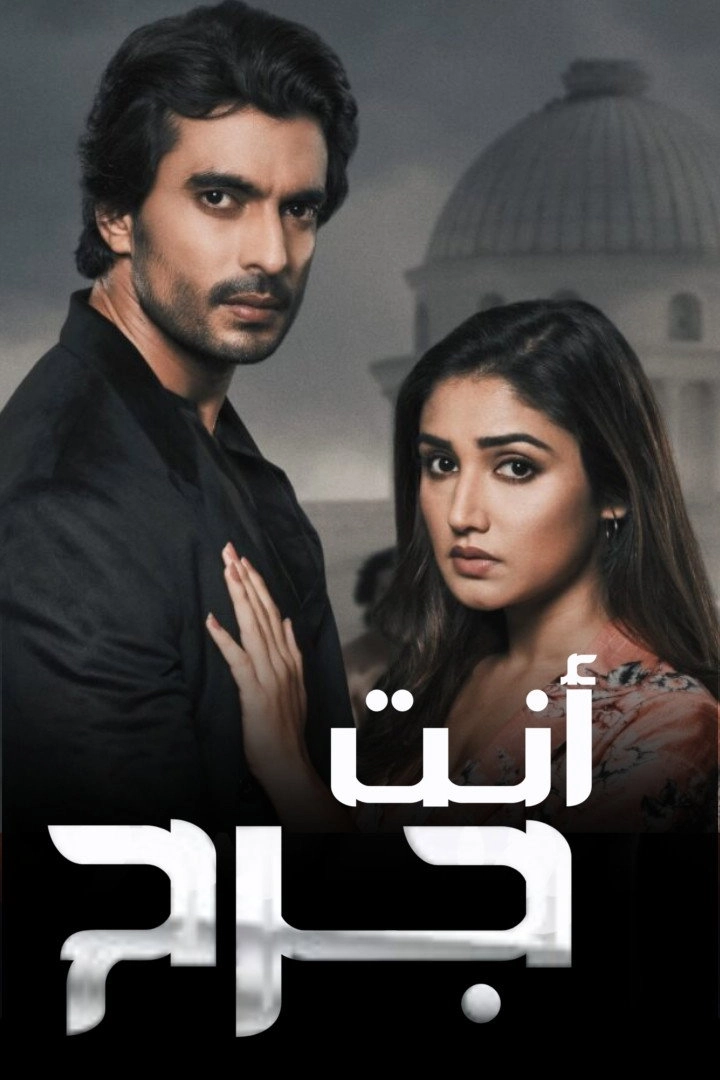 Tu Zakhm Hai