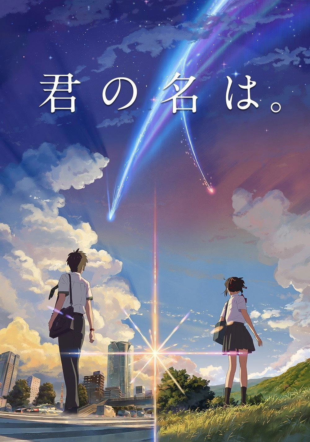 Your Name.